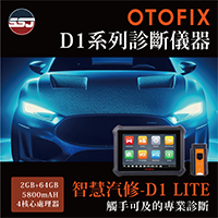 【智慧汽修-OTOFIX D1 LITE診斷儀器】