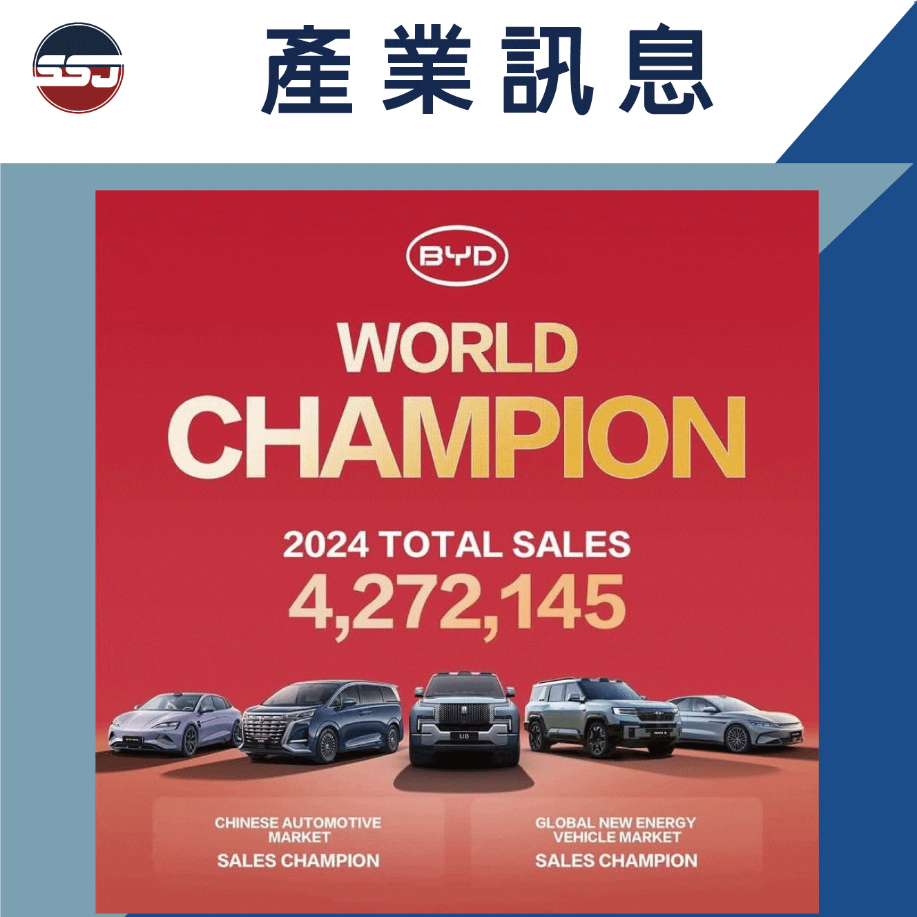 比亞迪2024年新車銷售持續大成長
