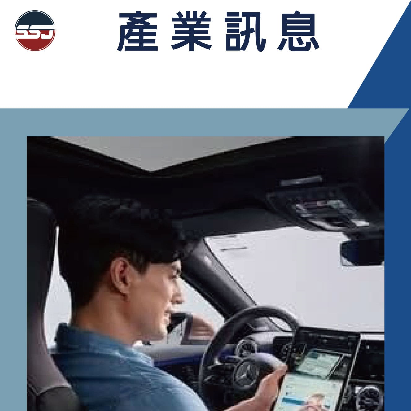 台灣賓士數位服務，2024訂閱年增率85%