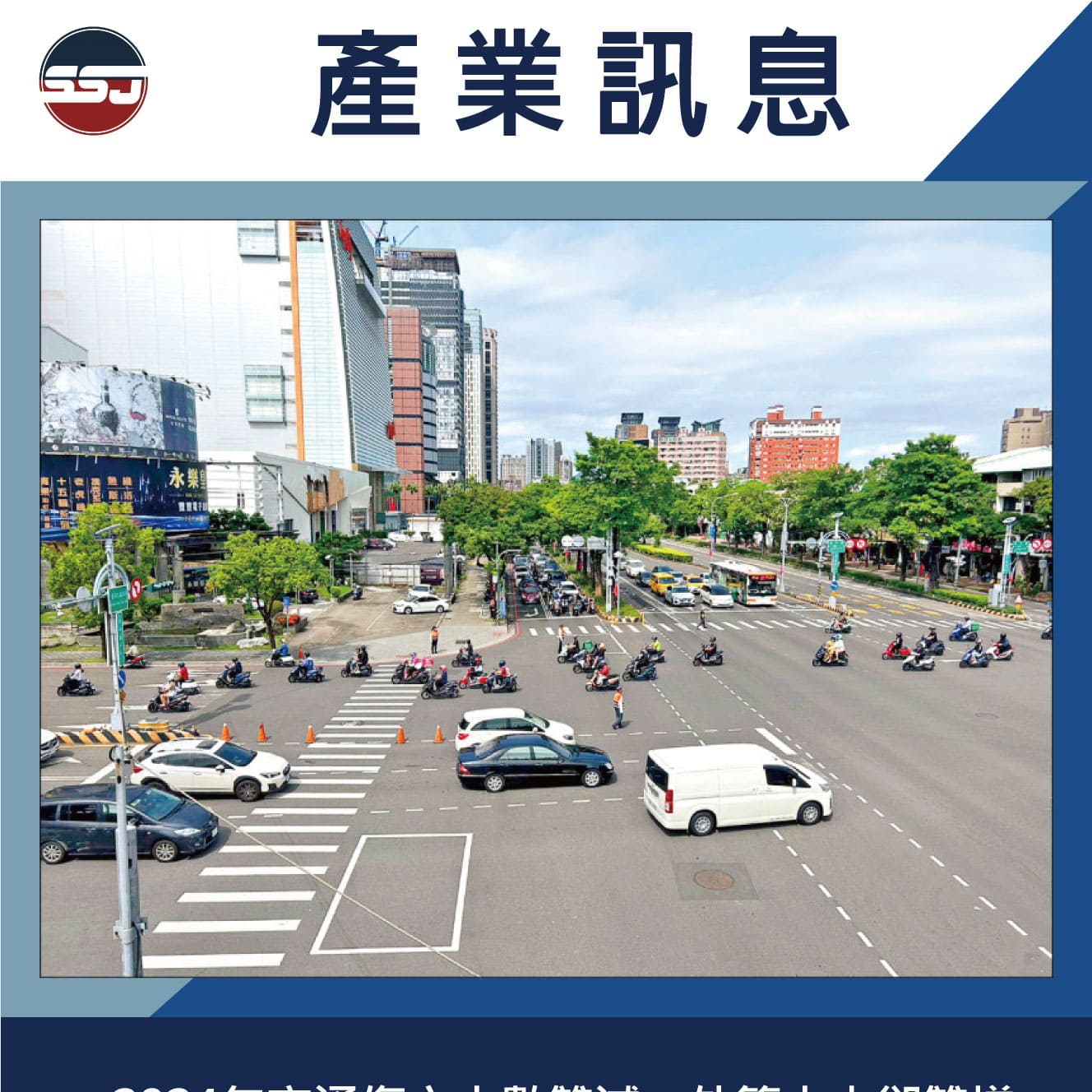 2024年交通傷亡人數雙減，外籍人士卻雙增