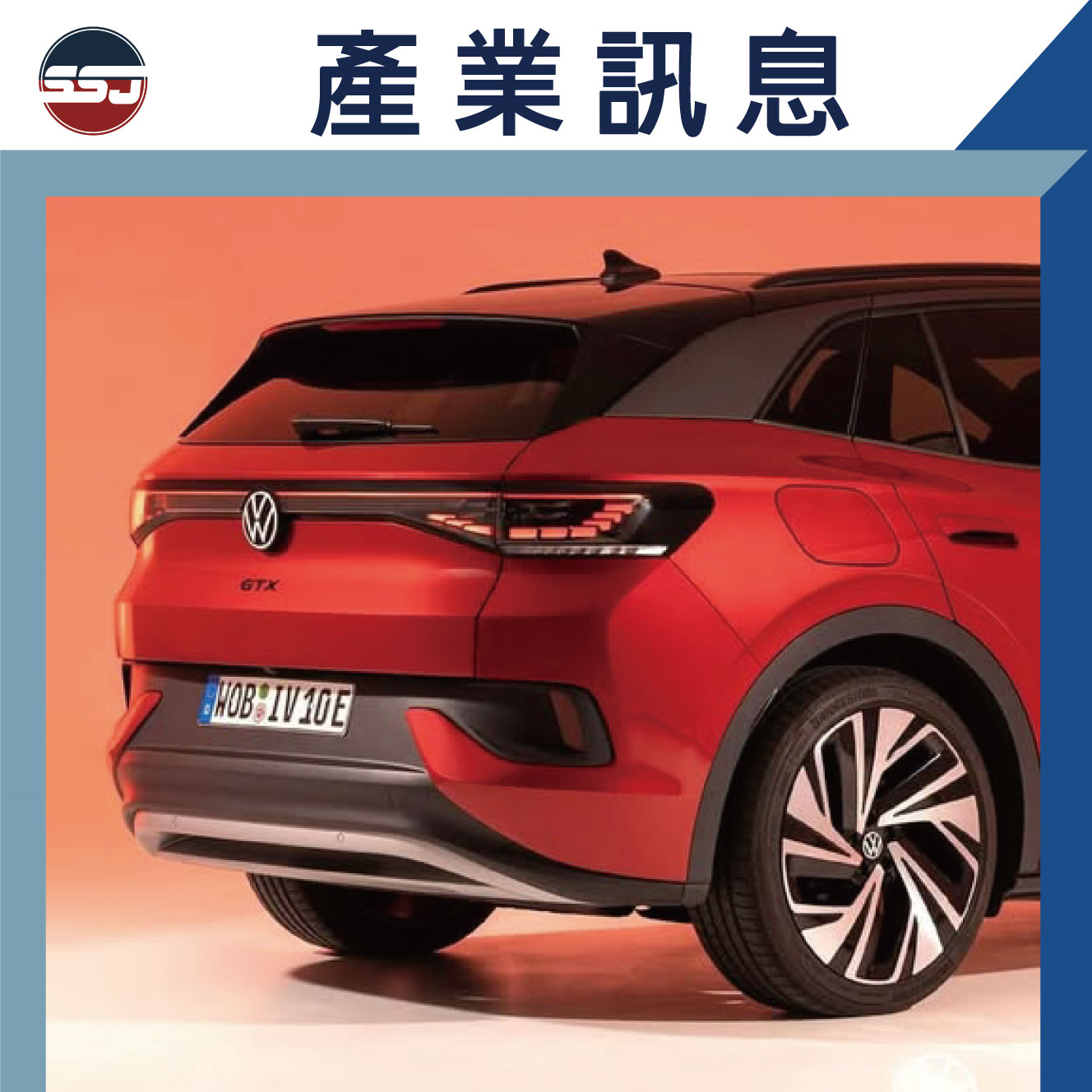 2025年前三月電動車累計銷售前十大品牌